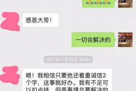 农安农安的要账公司在催收过程中的策略和技巧有哪些？